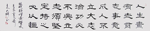 李俊奇书法作品190x45cm.jpg