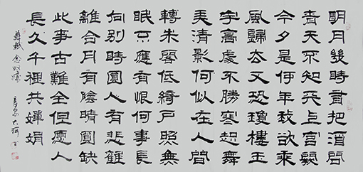 李俊奇书法作品190x90cm.jpg