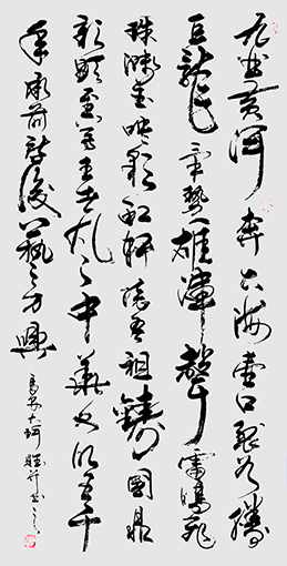 李俊奇书法 大河颂70x190cm.jpg