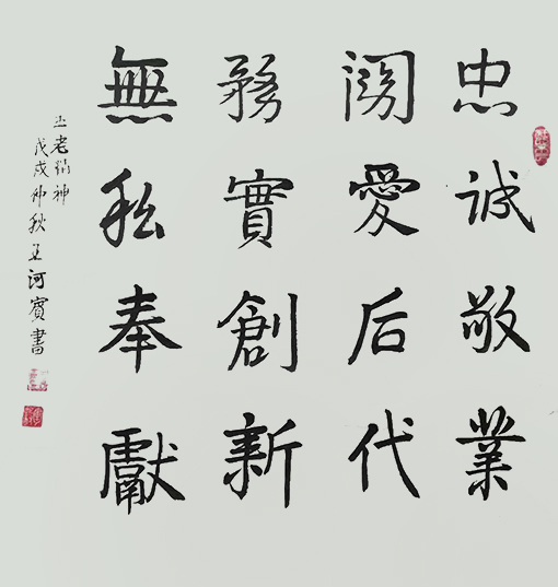 王河宾作品7.jpg
