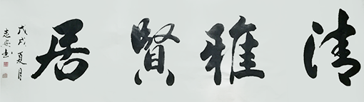 李志安作品10.png
