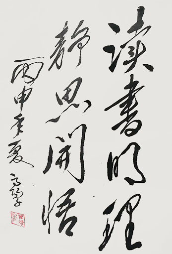 翟德泉作品2.png