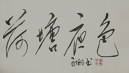 翟德泉作品5.png