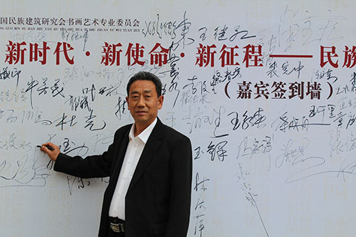 李俊水峰会签到.JPG
