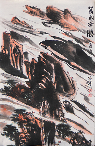 孙子清作品4 《万山红遍系列之四·万山奔腾》.jpg