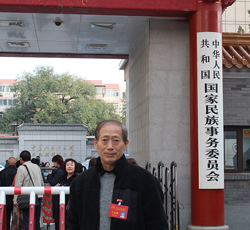 王水胜参加在国家民委举办的峰会活动.JPG