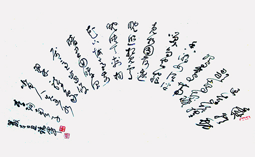 李珣南郷子一首（68x46cm）.jpg
