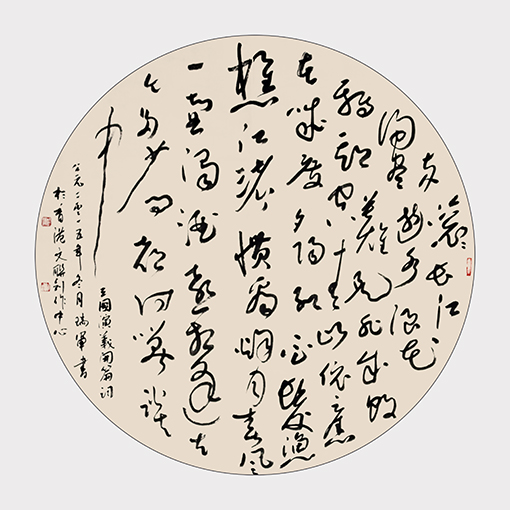 三国演绎开篇词 (68x68cm).jpg