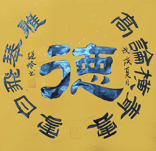 闫锐伶作品2.jpg