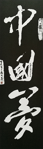 马成义作品10.jpg