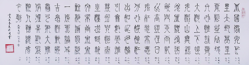 朱洪周作品毛泽东词《沁园春.雪》规格：65cmx250cm.jpg