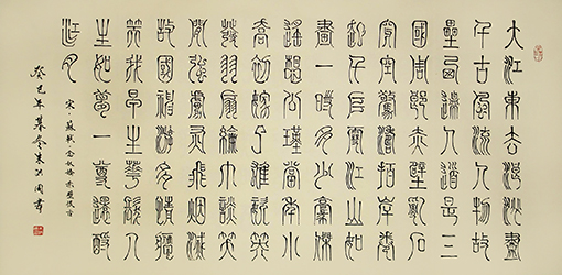 朱洪周作品宋.苏轼.《念奴娇.赤壁怀古》规格：136cmx68cm.jpg