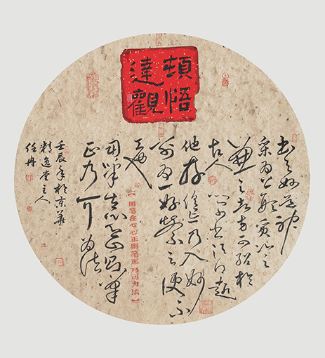 任冉作品《顿悟达观》规格：60cmx60cm.jpg