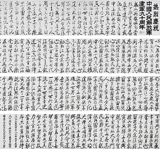 热烈庆祝中国人民解放军建军九十周年.jpg