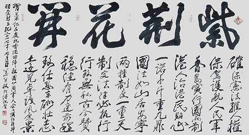 紫荆花开.jpg