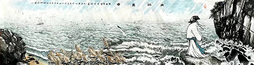 大江东去（400x100cm）2017年.jpg