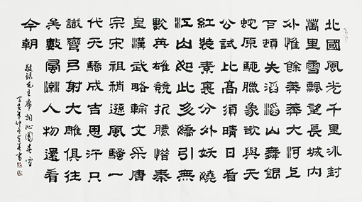 毛主席词，沁园春，雪（180x80cm）2007年.jpg