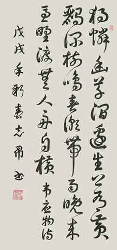 沈志昂作品4（69x138cm）价格： 每平尺2000元.jpg