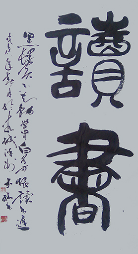 王大林作品3 138X69cm 价格：每平尺5000元.JPG
