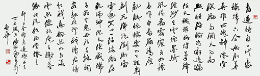 行书 郑日奎《读李白青莲集》诗五首 陈振海作.jpg