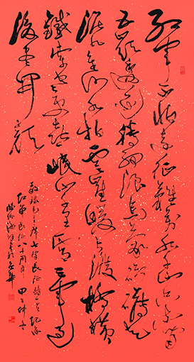 草书 毛主席《七律 长征》诗 陈振海作.jpg
