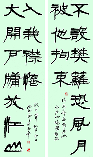 隶书 朱彝尊题绍兴故居山晓阁联 陈振海 作 .jpg