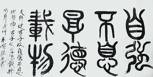《自强不息  厚德载物》规格：138x69cm  价格：2000元一幅.jpg