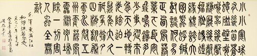 毛泽东《满江红和郭沫若同志》  规格：248x65cm  价格：3000元一幅.jpg