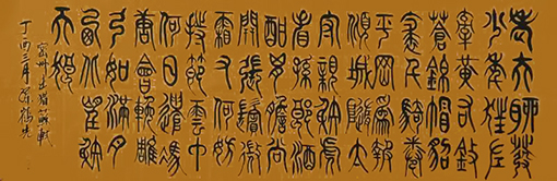 苏轼《江城子·密州出猎》  规格：180x97cm  价格：3000元一幅.jpg