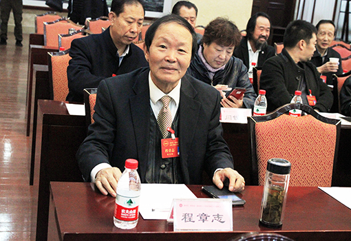 程章志老师在峰会现场.jpg