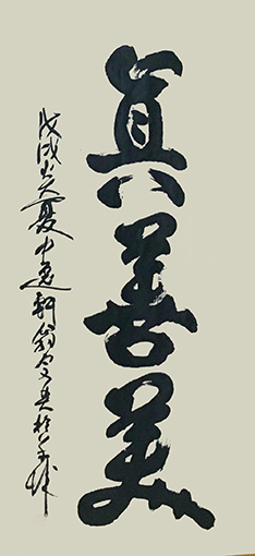 翁宗奕作品1  规格：四尺整张  售出：面议.jpg