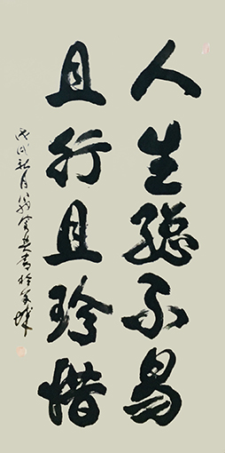翁宗奕作品9   规格：四尺整张  售出：面议.jpg