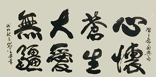 翁宗奕作品10   规格：四尺整张  售出：面议.jpg