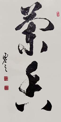 《兰香》规格：69x34cm  价格： 人民币1000元.jpg