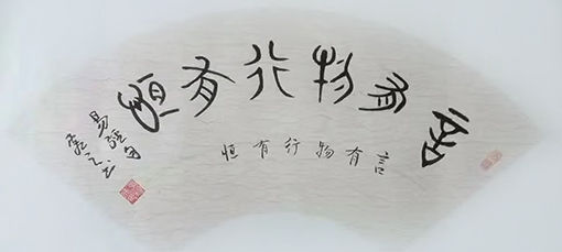 《扇面 》 规格：34cmx66cm  价格：1600元.jpg