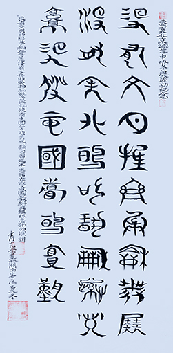 《恭贺北京2022年申办冬奥会成功纪念》  规格：138x69cm  价格：6000元一幅.jpg