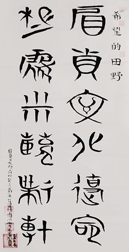 《希望的田野》  规格：138x69cm  价格：4000元一幅.jpg