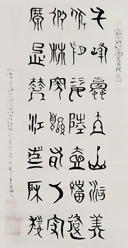 《云南丽江全国书画展》  规格：138x69cm  价格：5000元一幅.jpg