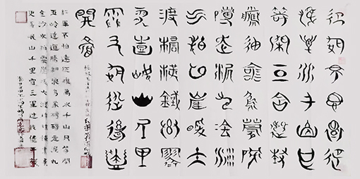 毛泽东《七律·长征》  规格：138x69cm  价格：8000一幅.jpg