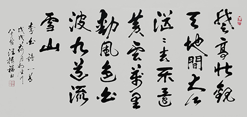 李白《庐山谣寄卢侍御虚舟》规格：138×69cm  价格：10000元一幅.jpg