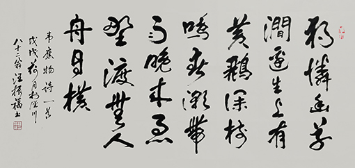 韦应物《滁州西涧》规格：138×69cm  价格：10000元一幅.jpg