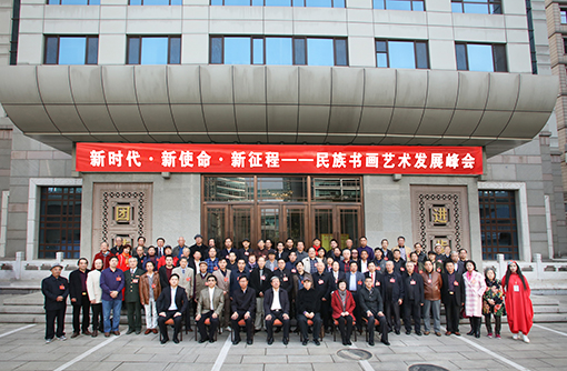 峰会合影.jpg