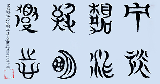 肖克全作品1.jpg