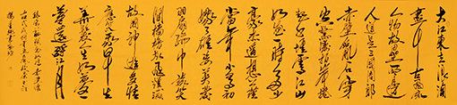陈佼荣横幅作品《苏轼念奴娇·赤壁怀古》规格：53cmx230cm.jpg