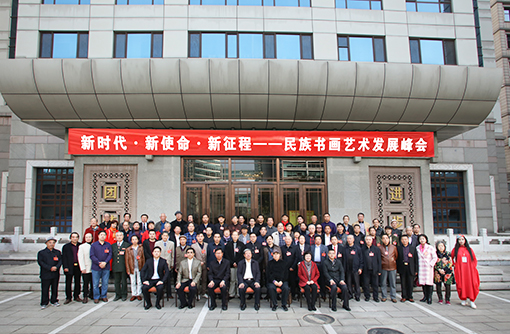峰会合影.jpg