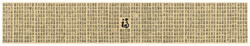 李俊生作品《盛世千福》规格：1200cmcmx180cm.jpg