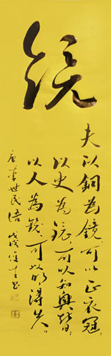 李俊生作品《镜》规格：120cmx33cm.jpg