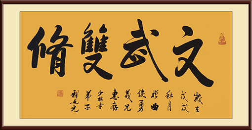 商大清《文武双修》.jpg