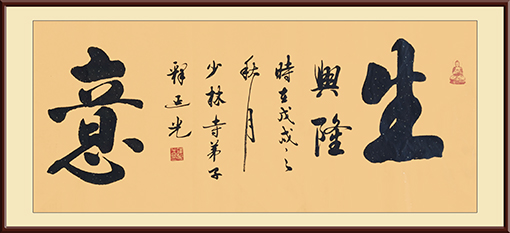 商大清作品《生意》.jpg