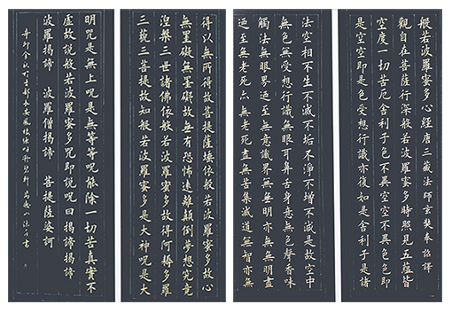 《般若波罗蜜多心经》 四条屏 规格：136x68cmx4  价格：每平尺5000元.jpg